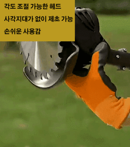 충전식 전기 예초기