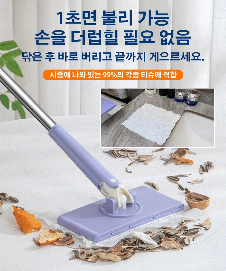 한 시간의 작업량은 10분에 완성됩니다, 종이, 천, 타월 모두 클램핑 가능, 허리를 굽히지 않고 손빨래 필요없이