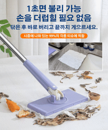 한 시간의 작업량은 10분에 완성됩니다, 종이, 천, 타월 모두 클램핑 가능, 허리를 굽히지 않고 손빨래 필요없이