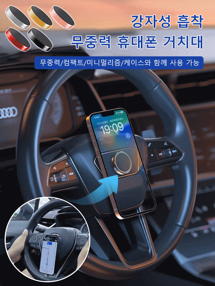 다기능 반중력 마그네틱 휴대폰 거치대