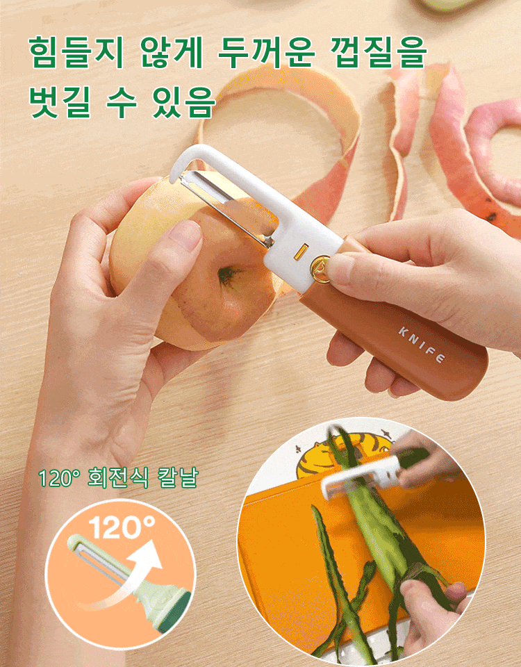 틱톡 인기 휴대용 다용도 과도