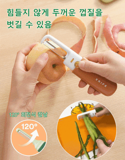 틱톡 인기 휴대용 다용도 과도