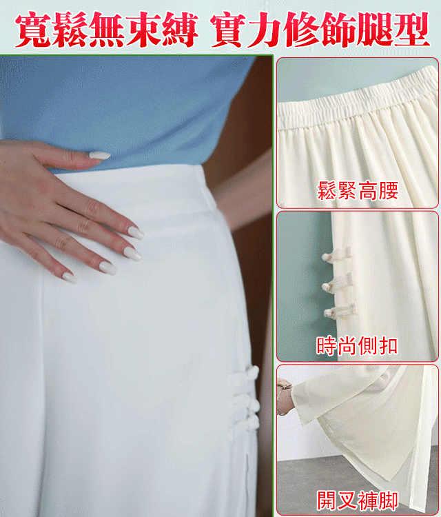 高腰垂感雪紡闊腿褲