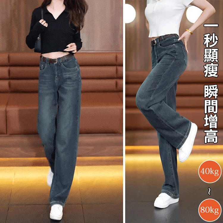 高腰顯瘦直筒牛仔褲