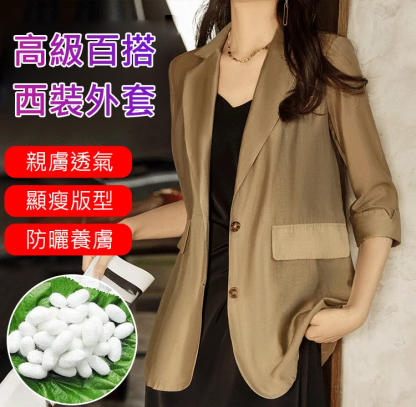 高級輕薄西裝外套