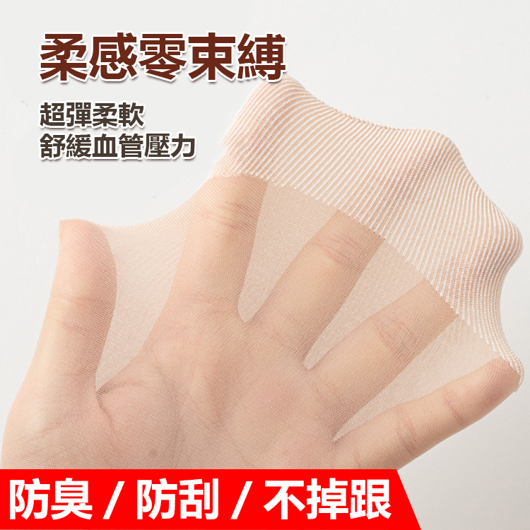 【無痕不勒】荷葉邊棉底絲襪