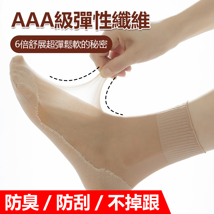 【無痕不勒】荷葉邊棉底絲襪