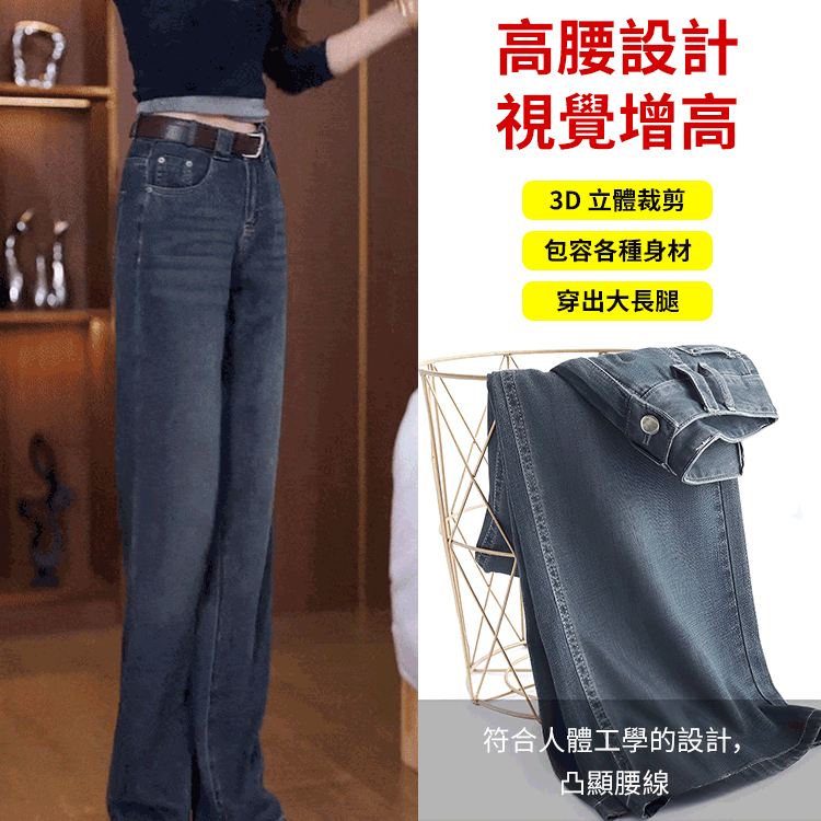 高腰顯瘦直筒牛仔褲