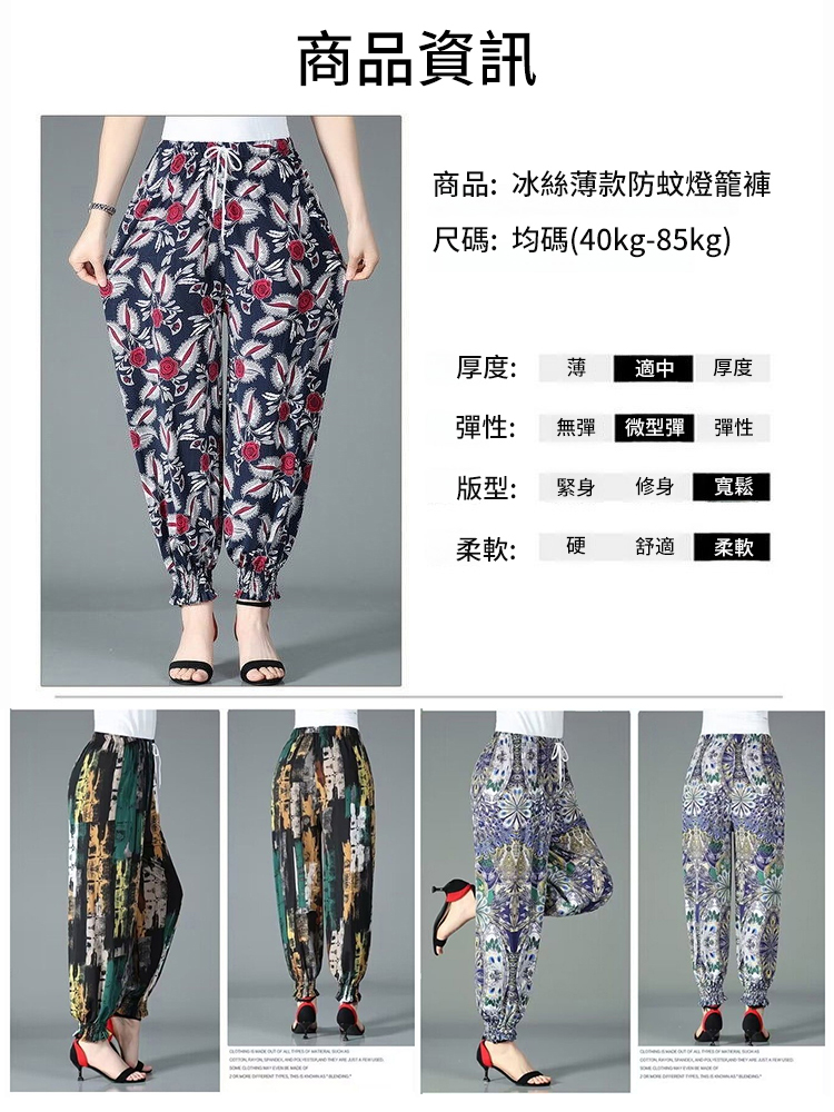 【夏天涼涼褲】外穿冰絲薄款防蚊燈籠褲