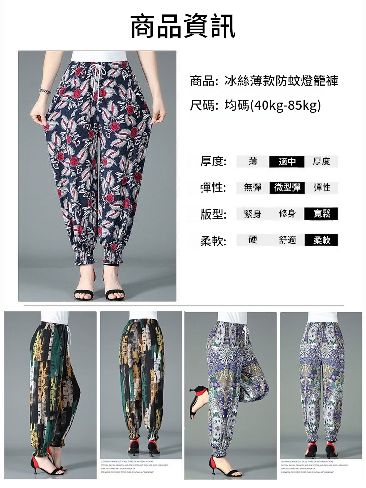 【夏天涼涼褲】外穿冰絲薄款防蚊燈籠褲