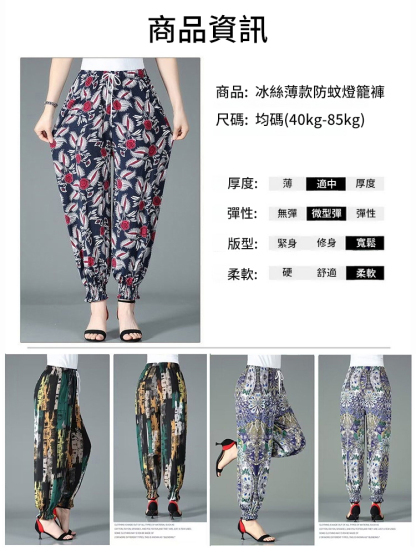 【夏天涼涼褲】外穿冰絲薄款防蚊燈籠褲