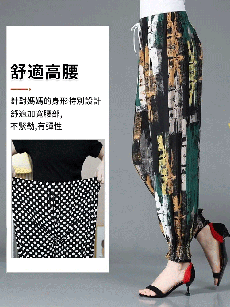 【夏天涼涼褲】外穿冰絲薄款防蚊燈籠褲