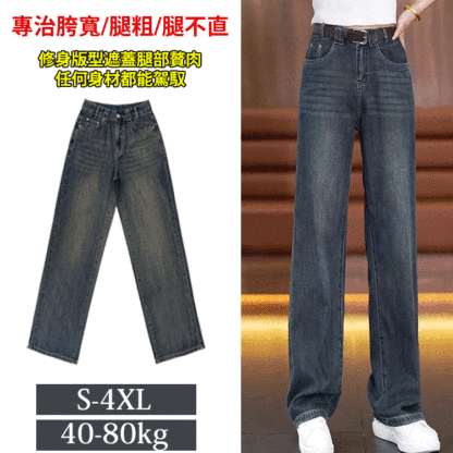 高腰顯瘦直筒牛仔褲