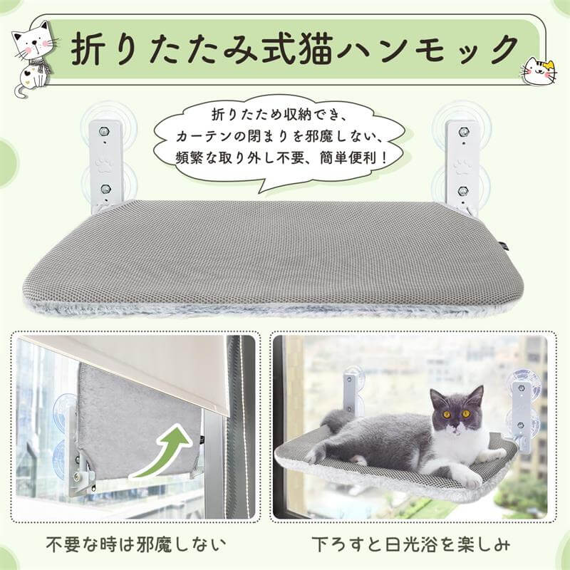 giipet-吸盤式猫ハンモック 猫ベッド 超耐荷重 折りたたみ可能 洗える 組立簡単 オールシーズン対応-Giipet