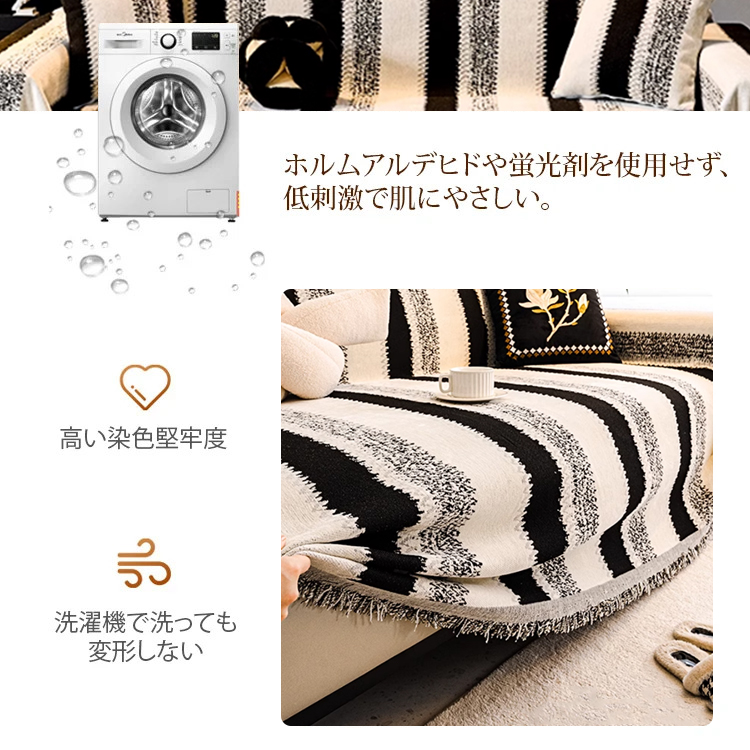 giipet-ソファカバー　シェニール織　オールシーズン対応　耐摩耗　ストライプ柄　高級感-Giipet