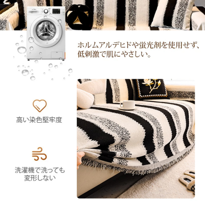 giipet-ソファカバー　シェニール織　オールシーズン対応　耐摩耗　ストライプ柄　高級感-Giipet