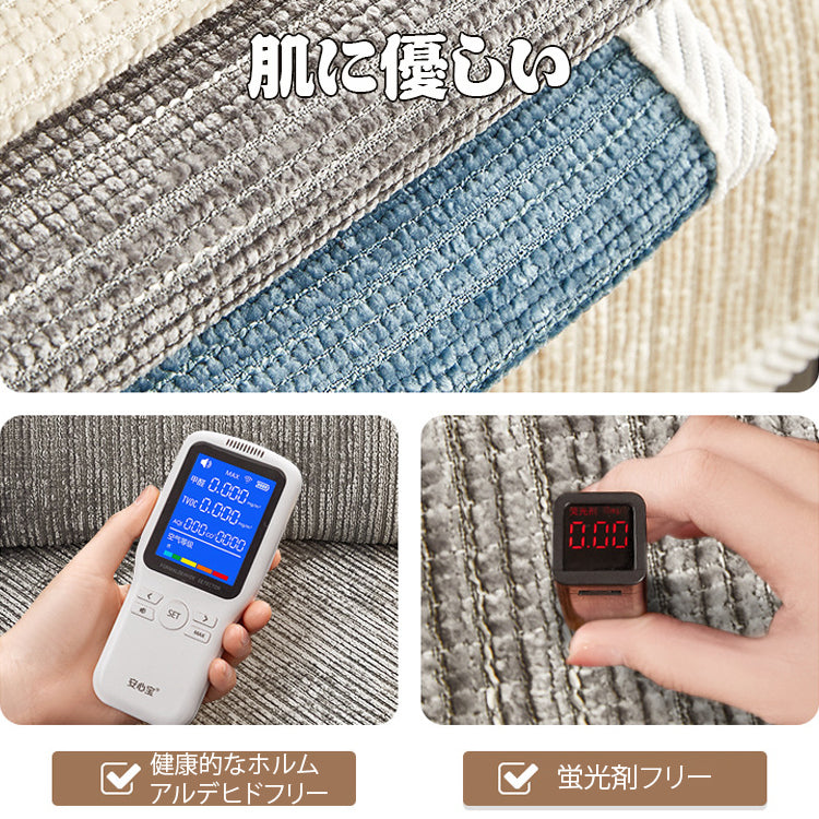 giipet-ソファカバー　ジャカード　シェニール織　耐久性　ひっかき傷に強い-Giipet