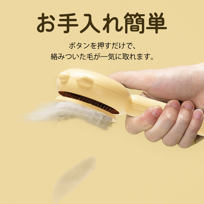 giipet-ペット抜け毛取りブラシ　ワンボタン　マッサージ　水洗い　ペットに優しい　-Giipet