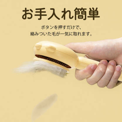 giipet-ペット抜け毛取りブラシ　ワンボタン　マッサージ　水洗い　ペットに優しい　-Giipet