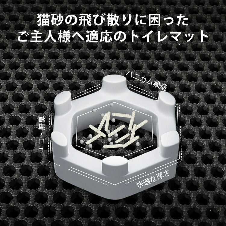 猫 トイレマット 飛び散り 滑り止めシール ライトグレー ペット 2個