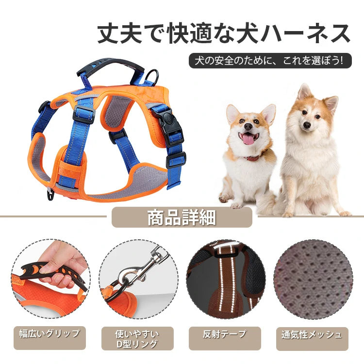 giipet-犬用ハーネス 幅広いハンドル付き 反射テープ付き 抜けにくい 小型犬 中型犬