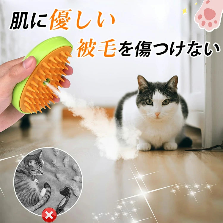 giipet-ペットブラシ 抜け毛取り マッサージ機能付き ミスト機能搭載 ワンボタン操作-Giipet