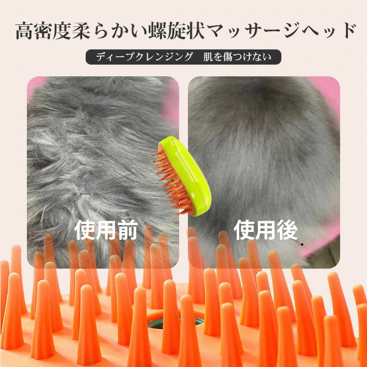 giipet-ペットブラシ 抜け毛取り マッサージ機能付き ミスト機能搭載 ワンボタン操作-Giipet