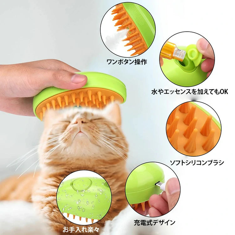 giipet-ペットブラシ 抜け毛取り マッサージ機能付き ミスト機能搭載 ワンボタン操作-Giipet