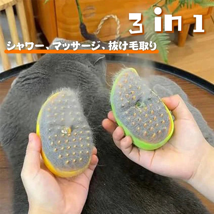 giipet-ペットブラシ 抜け毛取り マッサージ機能付き ミスト機能搭載 ワンボタン操作-Giipet