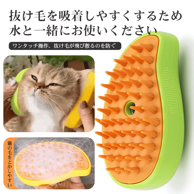 giipet-ペットブラシ 抜け毛取り マッサージ機能付き ミスト機能搭載 ワンボタン操作-Giipet