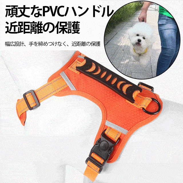 GIIPET-ペット用ハーネス　引っ張り防止　一体式　脱着簡単　反射機能　グリップ付き-Giipet