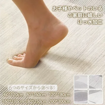 カーペット　防汚　高級感　カシミヤ　犬猫対策　引っかき傷に強い