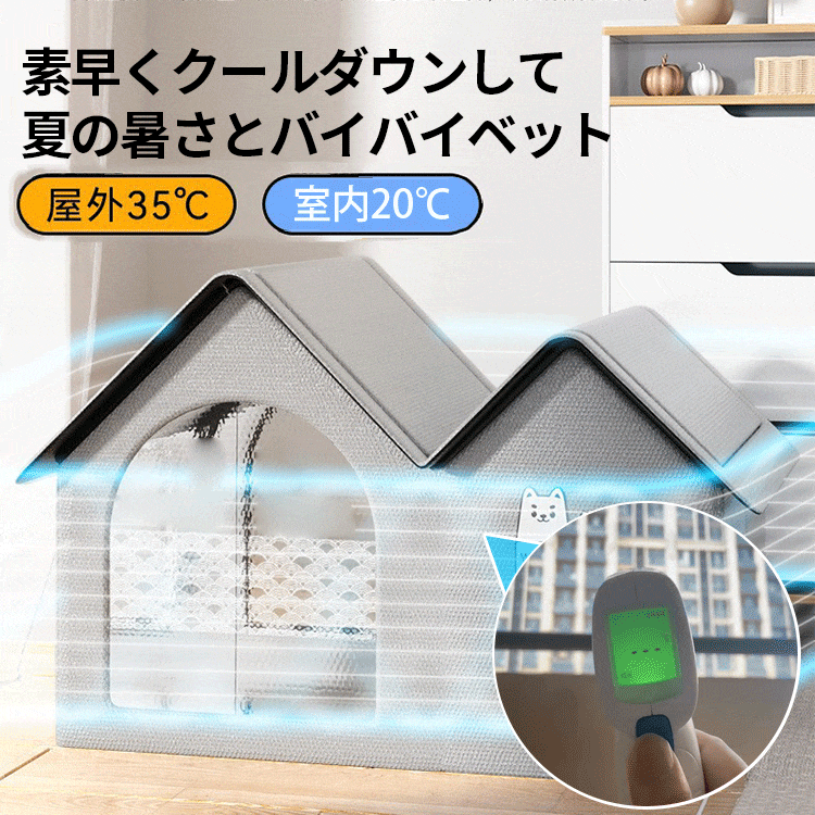 ペット マット 洗える 猫ハウス 犬ハウス