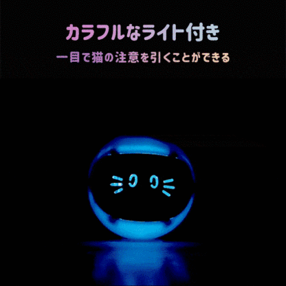 giipet-猫おもちゃ　ネズミ　玩具　電動　自動走行　一人遊び　運動不足解消