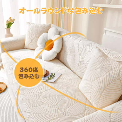 giipet-ソファーカバー　オールシーズン対応　ひっかき傷に強い-Giipet