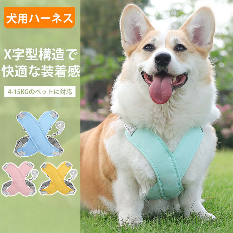 giipet-犬用ハーネス X字型構造 引っ張り防止 窮屈感ゼロ 蒸れない 反射機能 高品質-Giipet