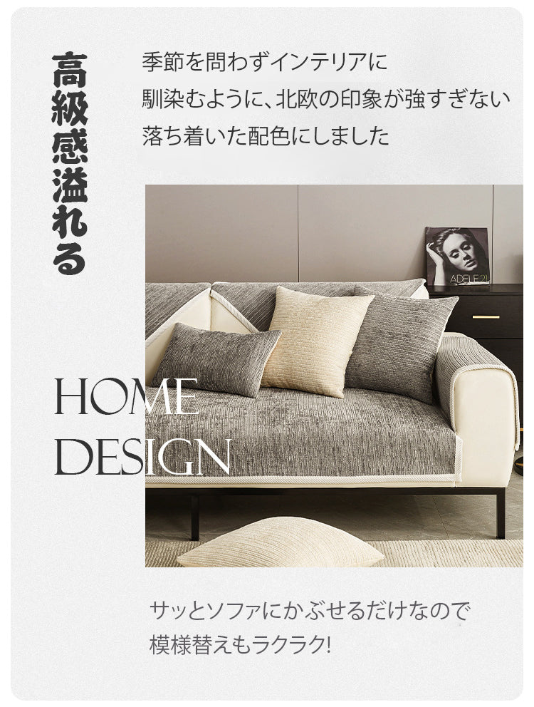 Amazon｜シェニール織 ソファーカバー 一体型 1人 2人 3人 4人 5