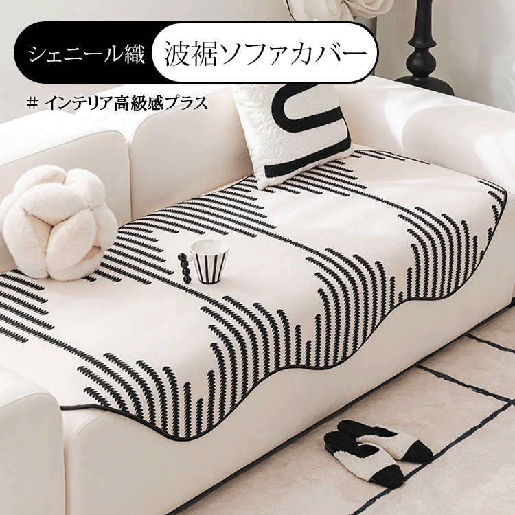 giipet-ソファカバー　ずれにくい　ひっかき傷に強い　幾何学模樣　お手入れ楽々-Giipet