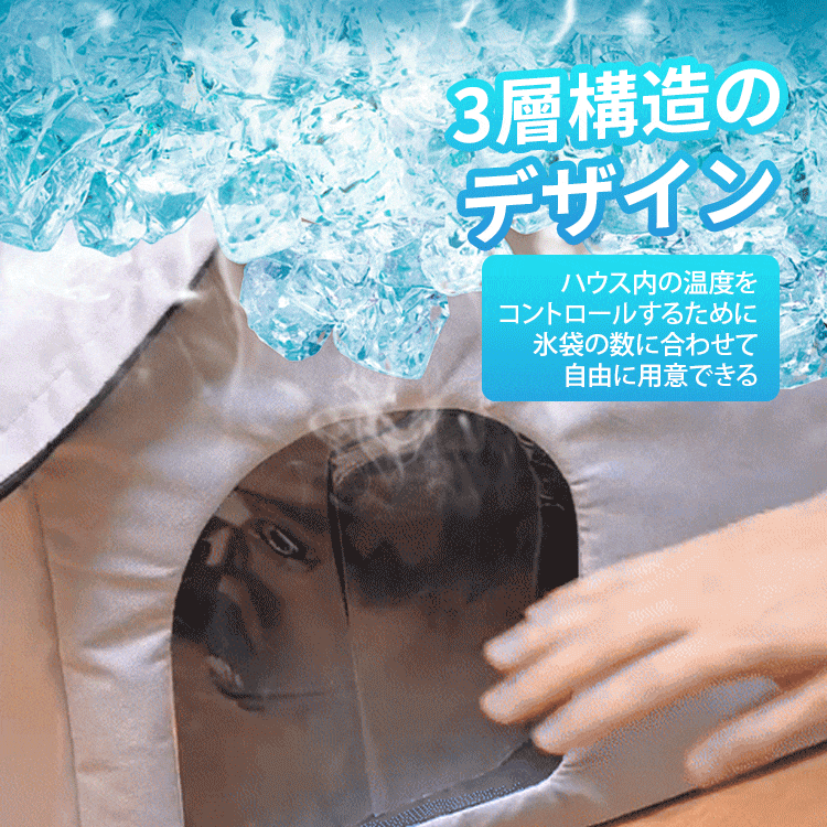 室内 夏 ひんやり 冷感 おしゃれ ドーム型 ペットハウス