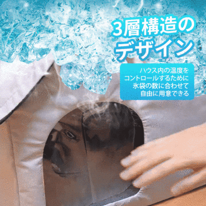 室内 夏 ひんやり 冷感 おしゃれ ドーム型 ペットハウス