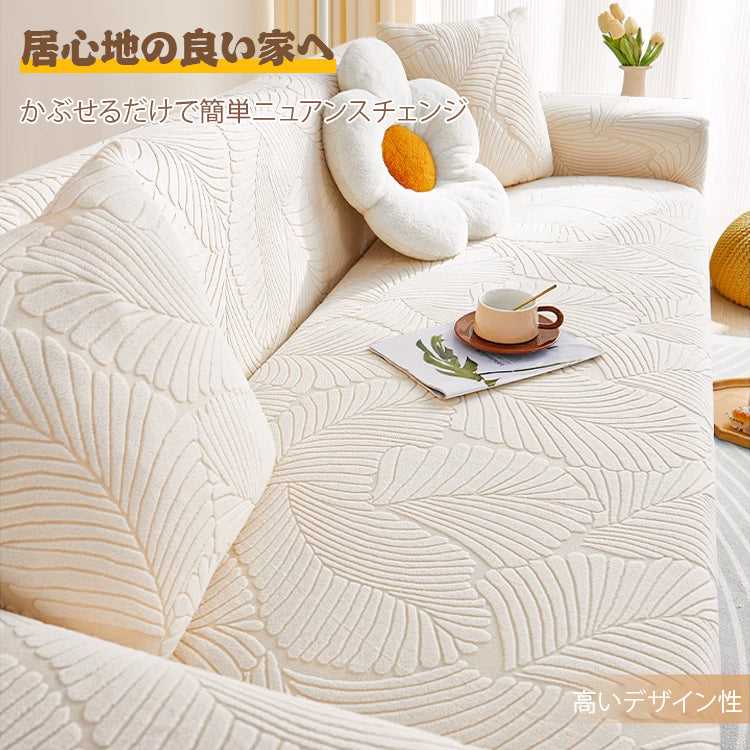 giipet-ソファーカバー　オールシーズン対応　ひっかき傷に強い-Giipet