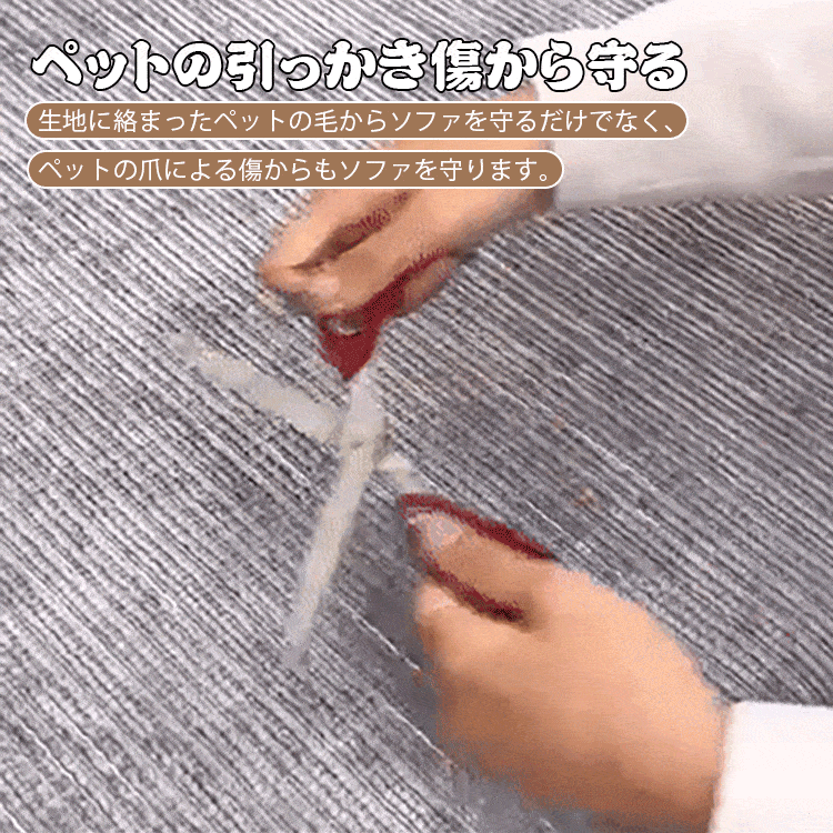 giipet-ソファカバー　ジャカード　シェニール織　耐久性　ひっかき傷に強い-Giipet