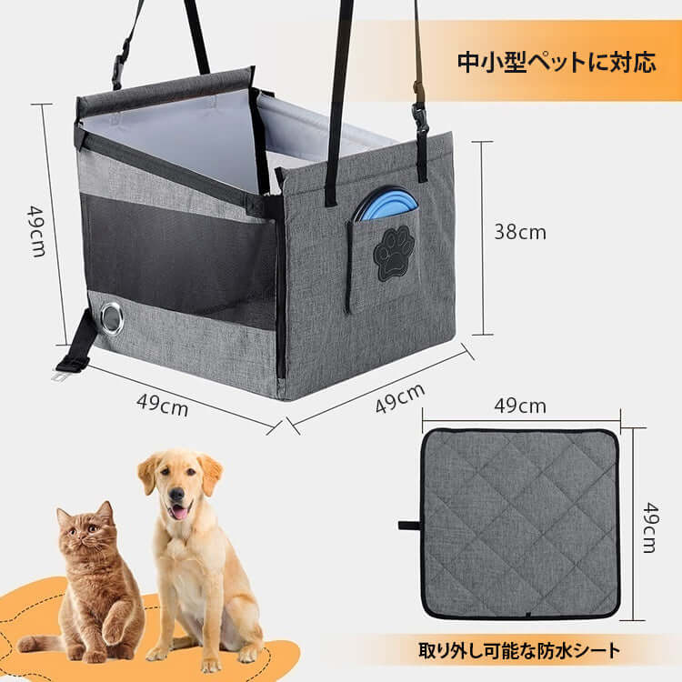 giipet-ペット用ドライブベッド 大容量 取り付け簡単 収納便利 3WAY 小型犬 中型犬