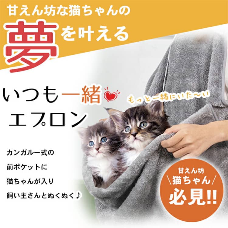 猫 飼い主 コレクション の 服