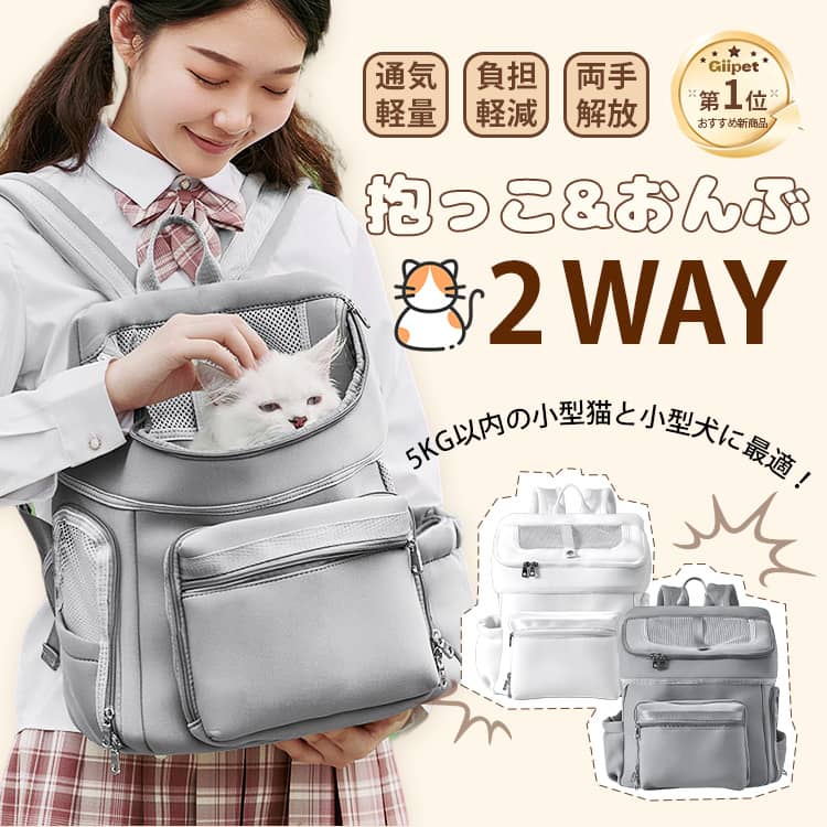 ペット用リュック