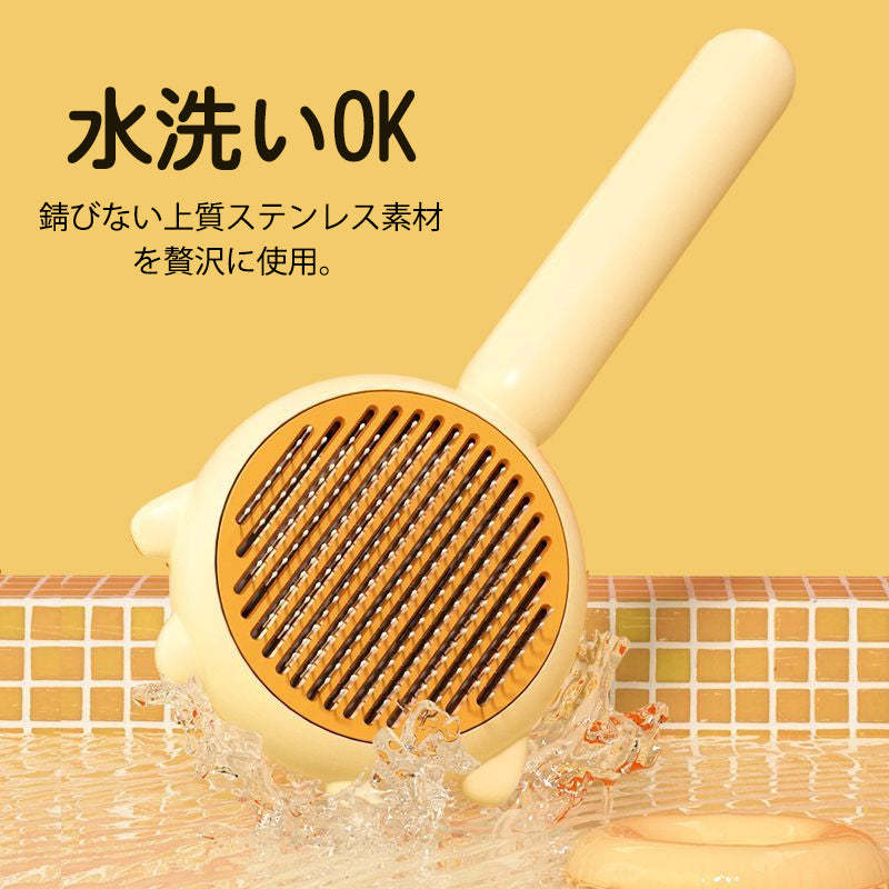 giipet-ペット抜け毛取りブラシ　ワンボタン　マッサージ　水洗い　ペットに優しい　-Giipet