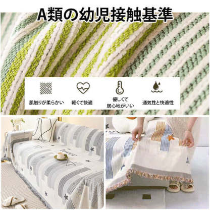 giipet-ソファーカバー　シュニール織　両面使用可能　オールシーズン対応-Giipet