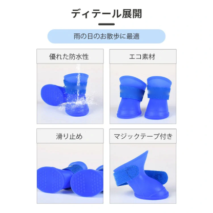 giipet-犬用レインブーツ　完全防水　滑り止め　厚底　脱ぎ履きしやすい　サイズ調節可能　雨の日-Giipet