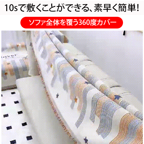 giipet-ソファーカバー　シュニール織　両面使用可能　オールシーズン対応-Giipet