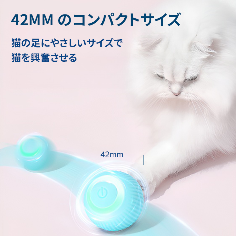 猫や犬のお留守番・運動不足解消・ ストレス発散に！USB充電式のペット用ボール。-Giipet